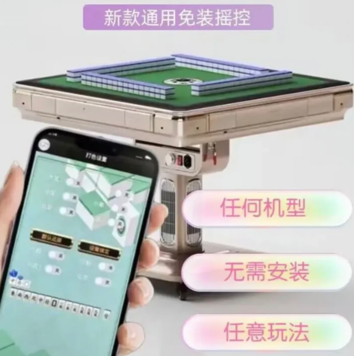 四口麻将机骰子与洗牌规律关联